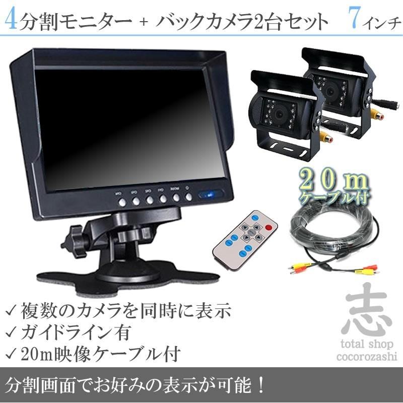 いすゞ フォワード 7インチ オンダッシュ液晶モニター + 暗視 バック 