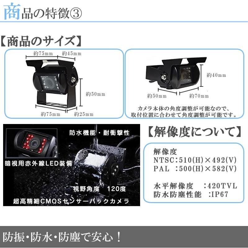 7インチ オンダッシュ液晶モニター + 暗視 バックカメラ 2台セット 4