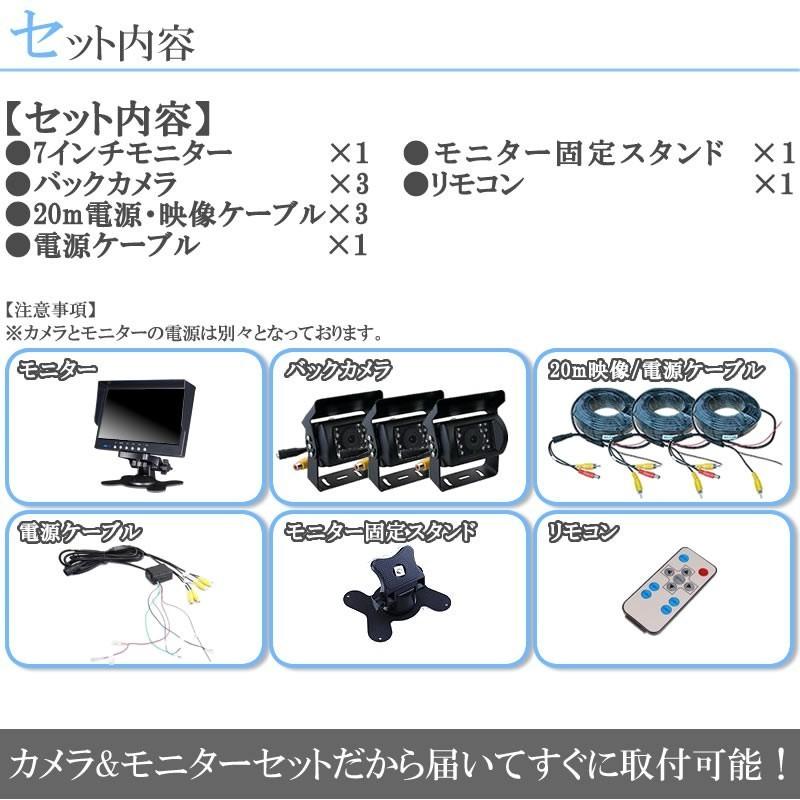 FUSO ファイター 7インチ オンダッシュ液晶モニター + 暗視 バック