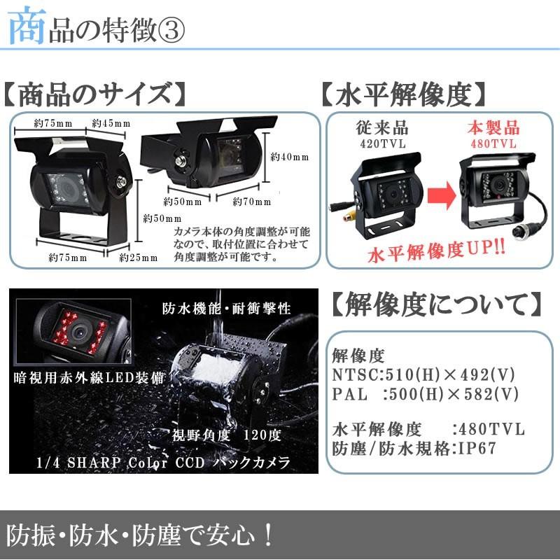 7インチ オンダッシュ液晶モニター + バックカメラ 3台 セット ノイズ対策ケーブルモデル 4分割 24V車対応 - 3