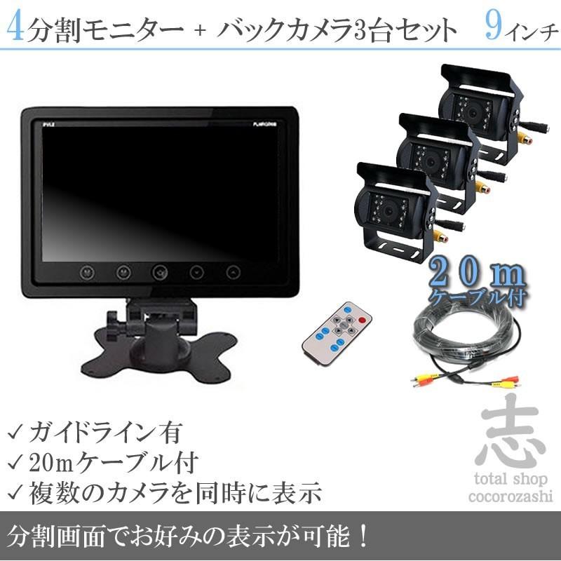 7インチ オンダッシュ液晶モニター 暗視 バックカメラ4台セット 7インチ オンダッシュ液晶モニター 暗視 バックカメラ4台セット