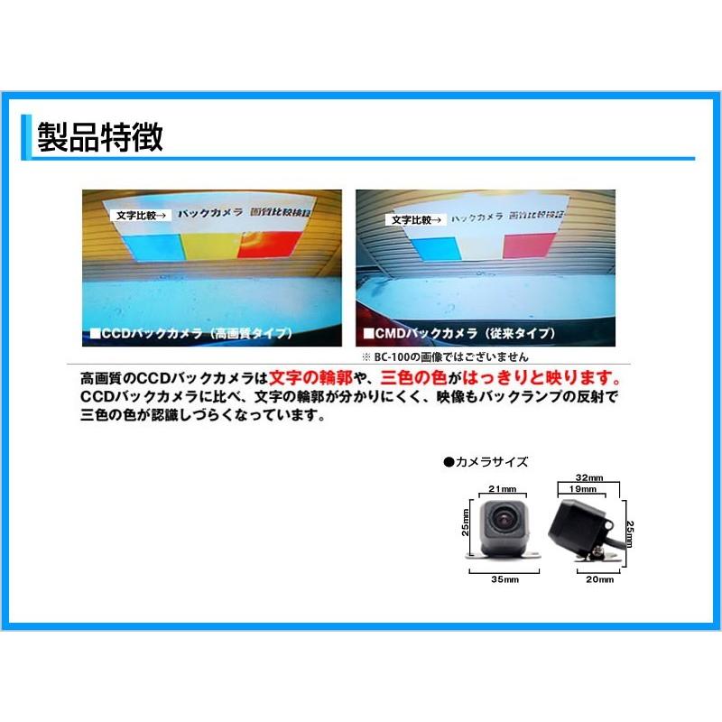 高画質 CCDバックカメラ + ミラーモニター  9インチ 液晶モニター 12V用 省エネ ノイズ防止 トヨタ いすゞ 日野 FUSO UD　TRUCKS マツダ｜profits-os｜02