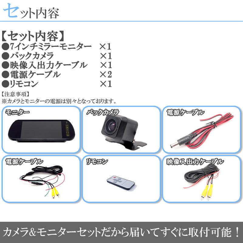いすゞ エルフ フォワード ギガ 対応 CCDバックカメラ + ミラー