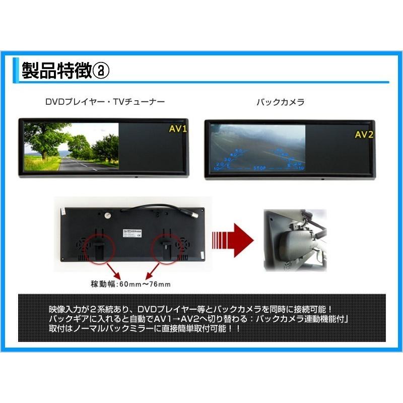 バックカメラ ミラーモニター セット 7インチ 送料無料 : total shop