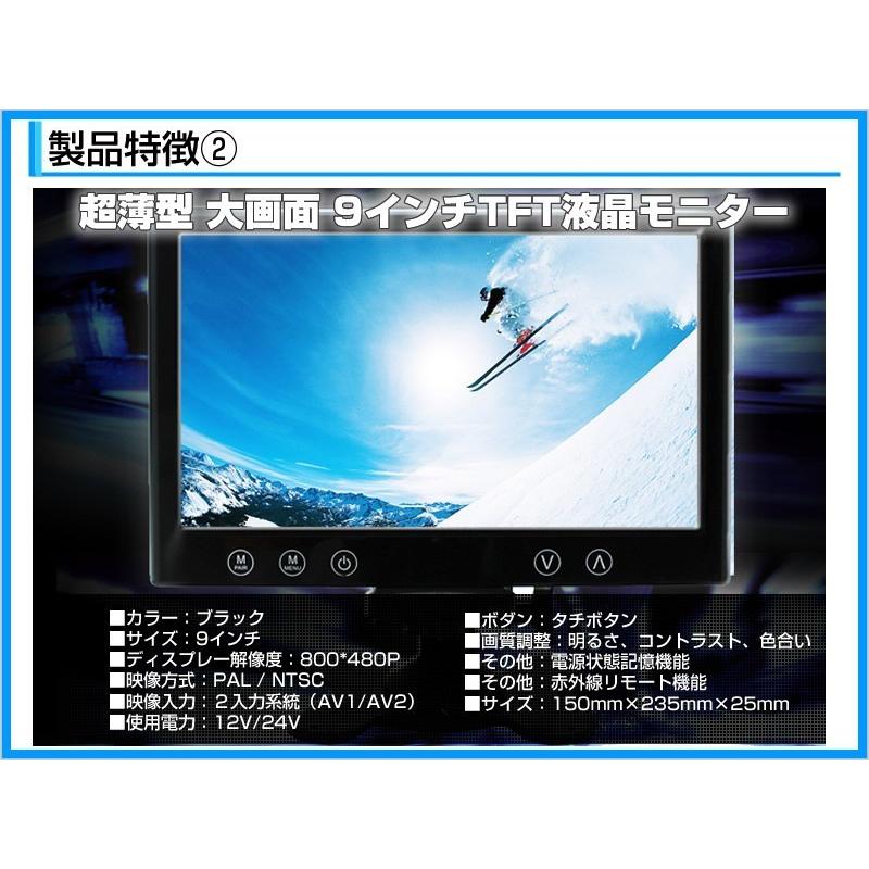 バックカメラ モニター セット 9インチ : total shop 志 - 通販