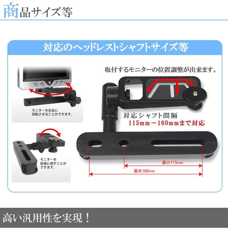モニターブラケット　マウント　ヘッドレストモニター Amazon | モニター ブラケット ヘッドレスト取付 | 車載モニター