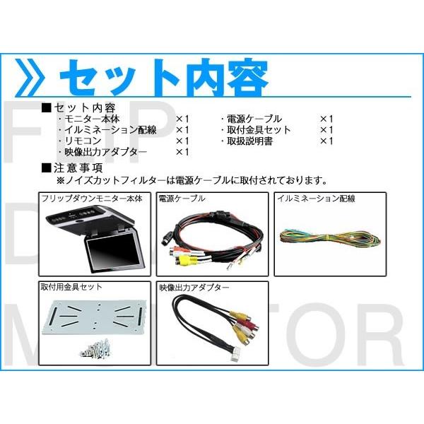 フリップダウンモニター イクリプス  ナビ対応 出力アダプター付 インチ デジタルスクリーン 国産車向け配線  省エネ  ノイズ防止