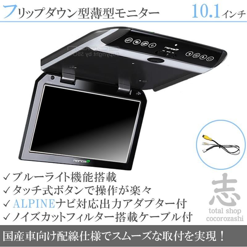ALPINE フリップダウンモニター アルパインナビ対応 出力 ALPINE フリップダウンモニター アルパインナビ対応 出力
