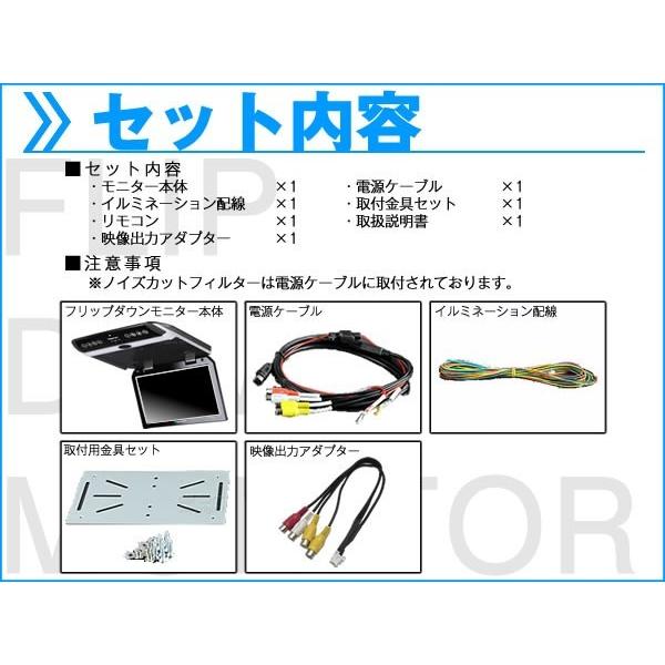 ナビ、フリップダウンモニターセット Amazon | フリップダウンモニター 13.3インチ 取付キットセット