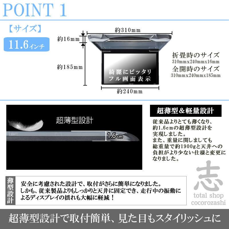 フリップダウンモニター イクリプス AVN-ZX02i ナビ対応 出力アダプター付 11.6インチ デジタルスクリーン 国産車向け配線 12V 省エネ ノイズ防止｜profits-os｜03