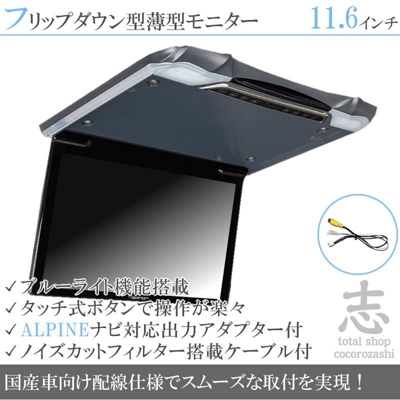 フリップダウンモニター アルパイン VIE-X009 ナビ対応 出力 フリップダウンモニター アルパイン VIE-X009 ナビ対応 出力