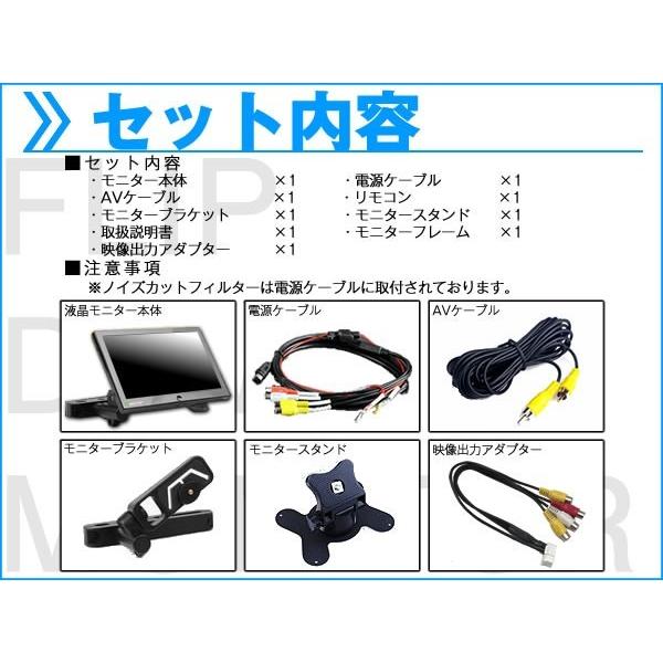 ヘッドレストモニター イクリプスナビ対応 出力アダプター付 9インチ 高画質 デジタル液晶 カーモニターブラケット 12V ノイズ防止キット進呈｜profits-os｜05