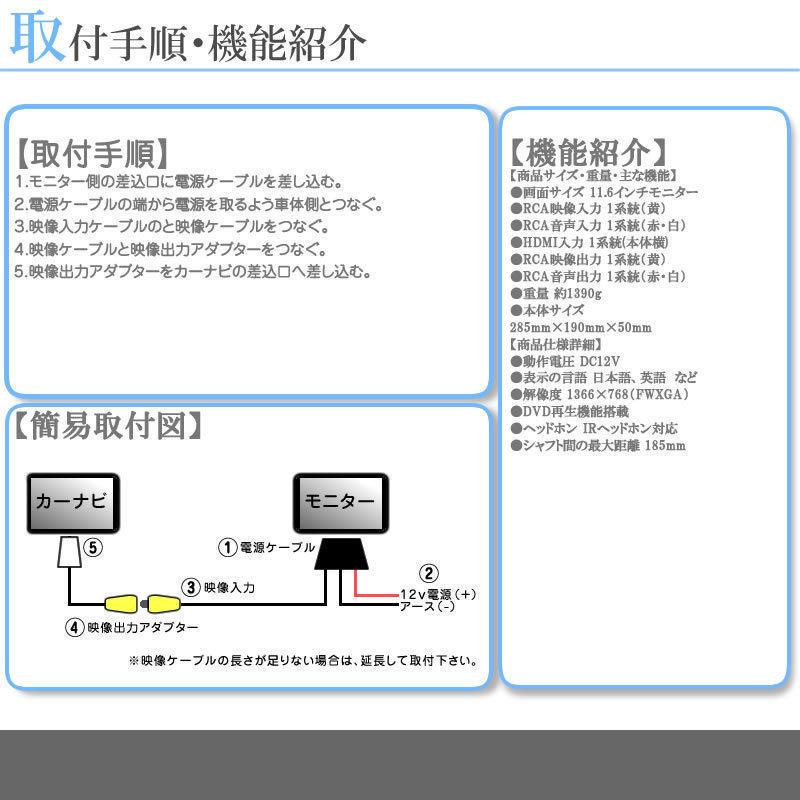 Vxu 185nbi Vxu 185nfi Vxu 187swi 対応 11 6インチ ヘッドレストモニター Dvd内蔵型 12v車 対応 液晶モニター 車載用 Tv ノイズ対策済 Mos504 005 Total Shop 志 通販 Yahoo ショッピング