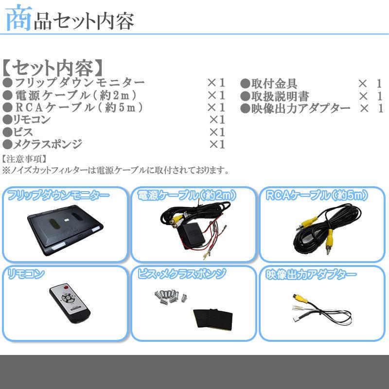 EX8V EX9V EX10V EX11V 対応 フリップダウンモニター 22インチ 12V車