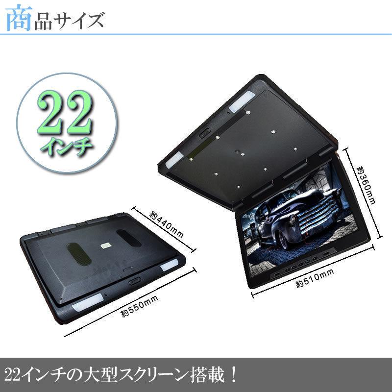 フリップモニター VXM-165VFEi VXM-165VFNi VXM-152VFi 対応 フリップダウンモニター 22