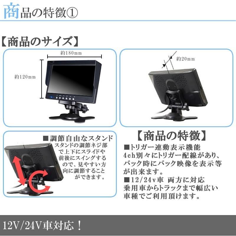 いすゞ フォワード 7インチ オンダッシュ 液晶モニター 4分割
