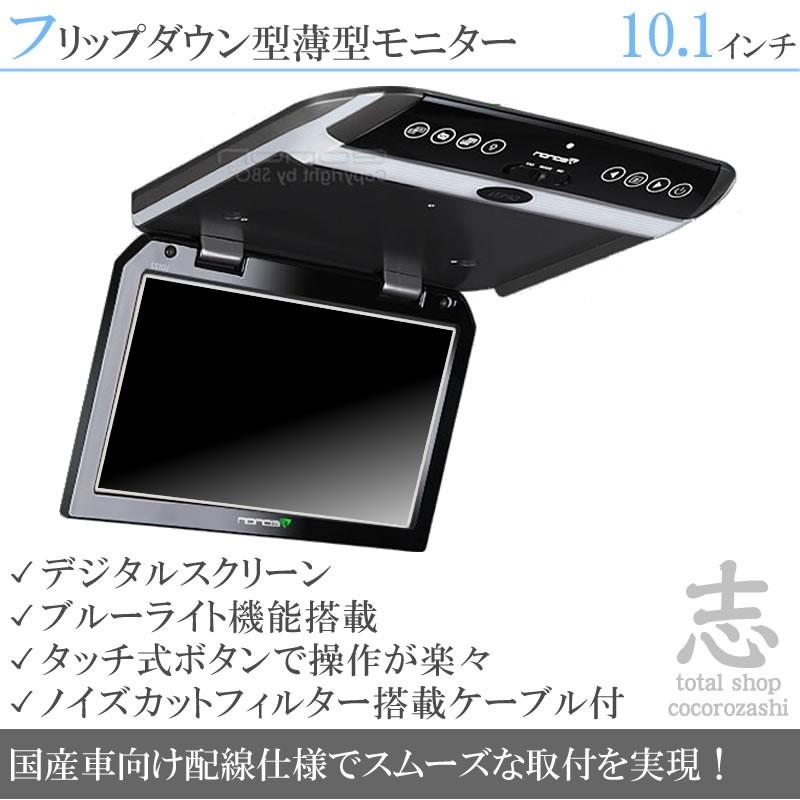 最安値に挑戦 特価 16年最新 フリップダウンモニター 10 1インチ デジタルスクリーン 国産車向け配線 ブルーライト 12v 省エネ ノイズ防止対策キット プレゼント 数量は多 Www Wellbeingorganic Com