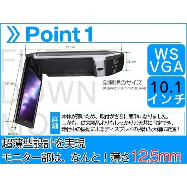 フリップダウンモニター 10.1インチ 送料無料 : total shop 志 - 通販