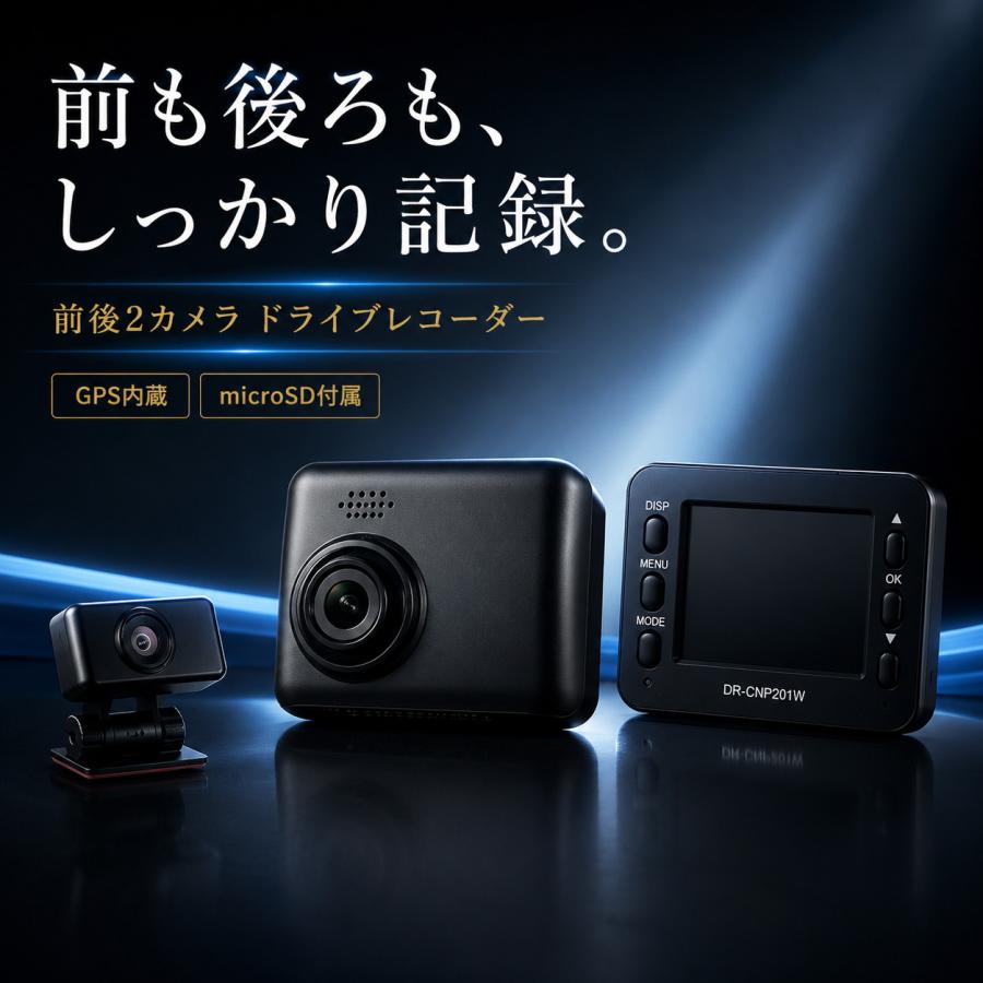 【新品 未使用】ドライブレコーダー 前後カメラ スーパーキャパシタ搭載 4K 前後2カメラ ドライブレコーダー 2インチ液晶 リアカメラ付 GPS内蔵 G