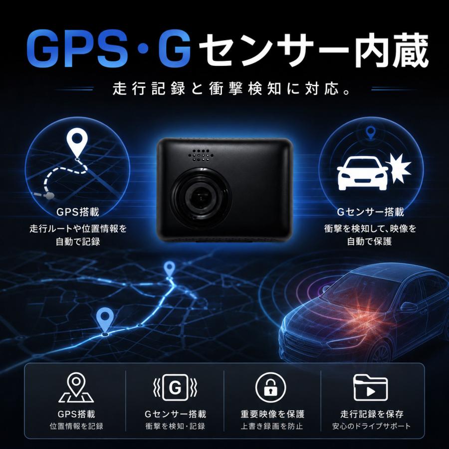 前後2カメラ ドライブレコーダー 2インチ液晶 リアカメラ付 GPS内蔵 G