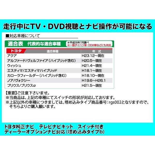トヨタ（TOYOTA） トヨタ純正 ナビ用 NSZT-Y64T NSZN-W64DB アクア