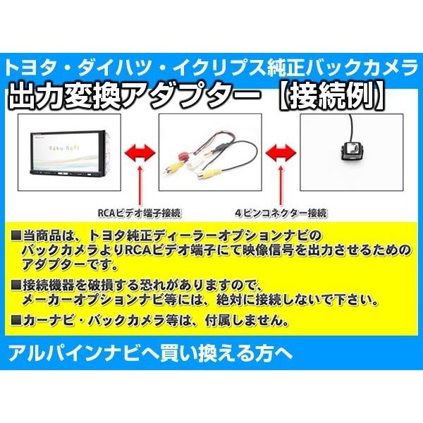 トヨタ（TOYOTA） ディーラーオプションナビ 純正 バックカメラ VIE 