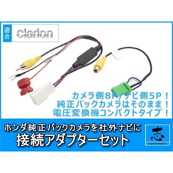 ALPINE ホンダ 純正 バックカメラ を NX613 へ接続出来るキット 出力 
