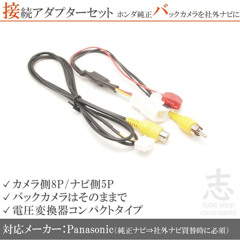 ホンダ 純正ナビ で使っていた 純正 バックカメラ を パナソニック カーナビへ接続出来るキット 出力変換 アダプター RCA ビデオ端子 出力 メール便送料無料 :rgs020:total shop 志 - 通販 - Yahoo!ショッピング ホンダ 純正ナビ で使っていた 純正 バックカメラ を パナソニック カーナビへ接続出来るキット 出力変換 アダプター RCA ビデオ端子 出力 メール便送料無料 :rgs020:total shop 志 - 通販 - Yahoo!ショッピング