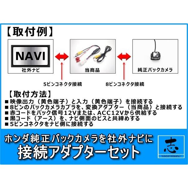 ホンダ 純正ナビ で使っていた 純正 バックカメラ を パナソニック カーナビへ接続出来るキット 出力変換 アダプター RCA ビデオ端子 出力 メール便送料無料 :rgs020:total shop 志 - 通販 - Yahoo!ショッピング ホンダ 純正ナビ で使っていた 純正 バックカメラ を パナソニック カーナビへ接続出来るキット 出力変換 アダプター RCA ビデオ端子 出力 メール便送料無料 :rgs020:total shop 志 - 通販 - Yahoo!ショッピング