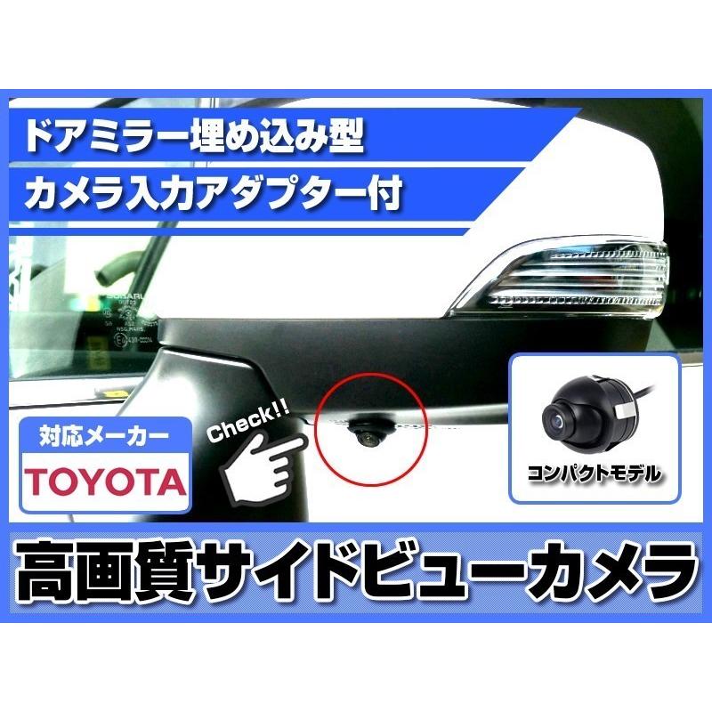 トヨタ純正 ナビ 対応 サイドカメラ 後付け 広角170° 高画質 CCD