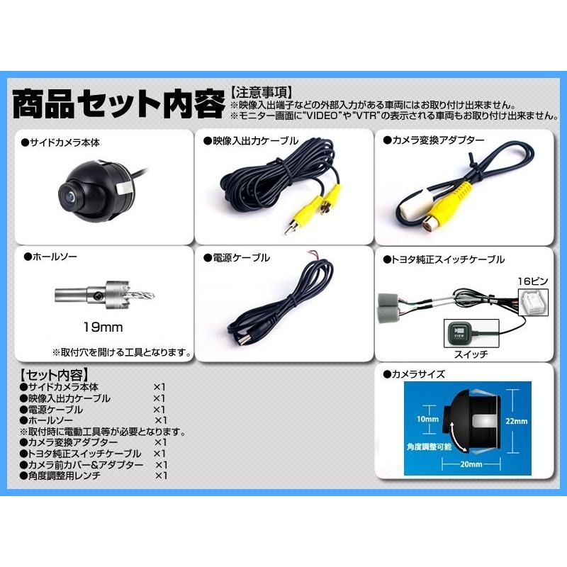 トヨタ純正 ナビ 対応 サイドカメラ 後付け 広角170° 高画質 CCDサイドカメラ 埋込タイプ 角度調整可能｜profits-os｜02