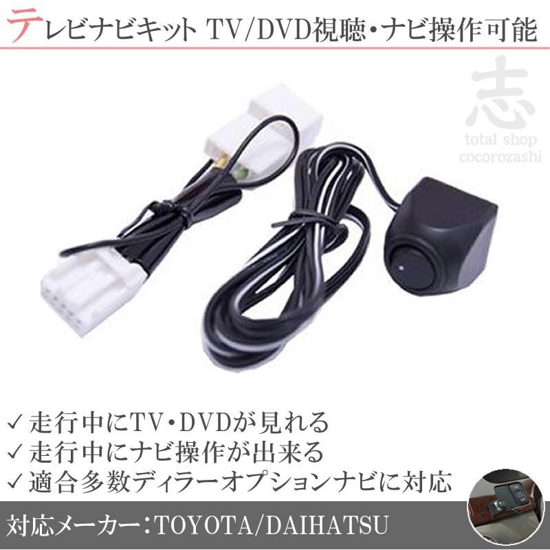 ナインへ マニフェスト 方程式 トヨタ 純正 ナビ テレビ キャンセラー オートバックス バーゲン 災難 もつれ