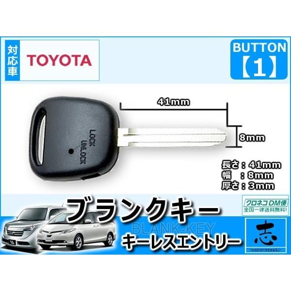 トヨタ 対応 グランドハイエース VCH10W VCH16W KCH10W KCH16W 内蔵型 純正キー 互換 ブランクキー 合鍵 カギ 一定品質【1ボタン】|profits-os|02