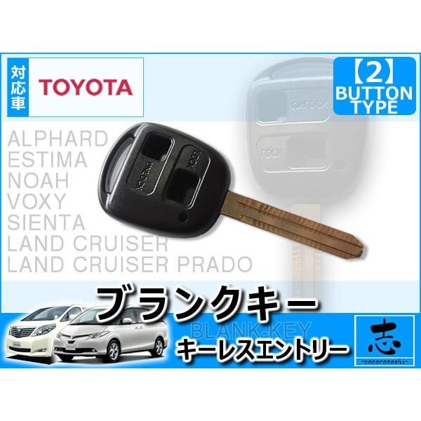 トヨタ 対応 シエンタ NCP81G NCP85G 内蔵型 純正キー 互換 ブランクキー 合鍵 カギ 一定品質 2ボタン