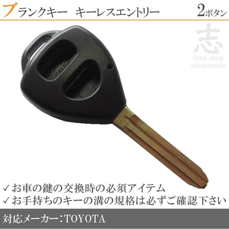 高品質 トヨタ 新型2ボタン ブランクキー キーレス 鍵 ノア アイシス 即納 - 7
