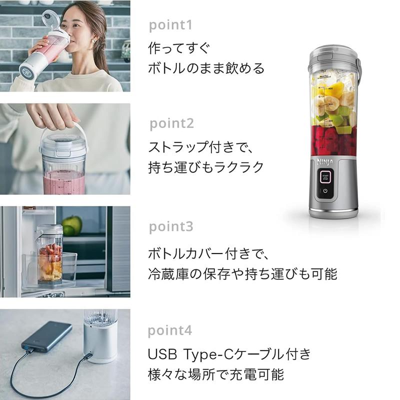 ニンジャ ブラスト コードレスミキサー Ninja Blast BC155J 470ml
