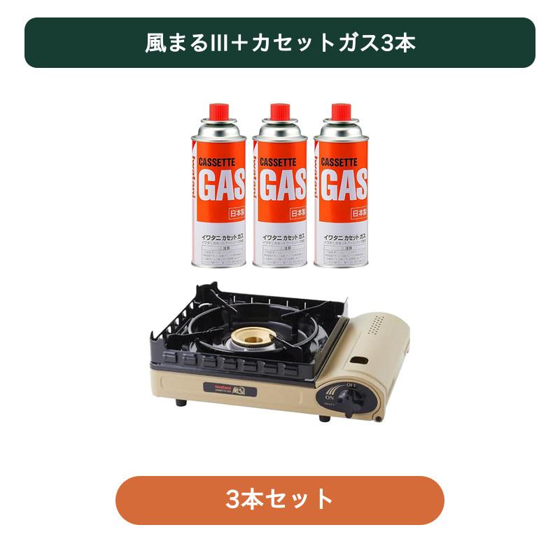 カセットフー イワタニ カセットコンロ 風まる3 カセットボンベ 3本 
