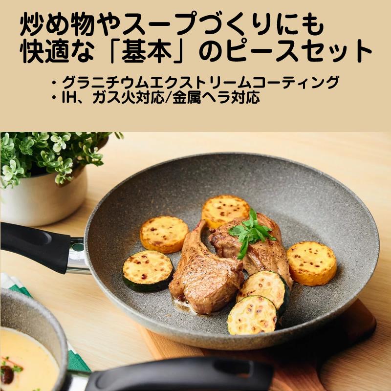 BALLARINI（バッラリーニ） 片手鍋 フライパン コルティナエコ 2ピース