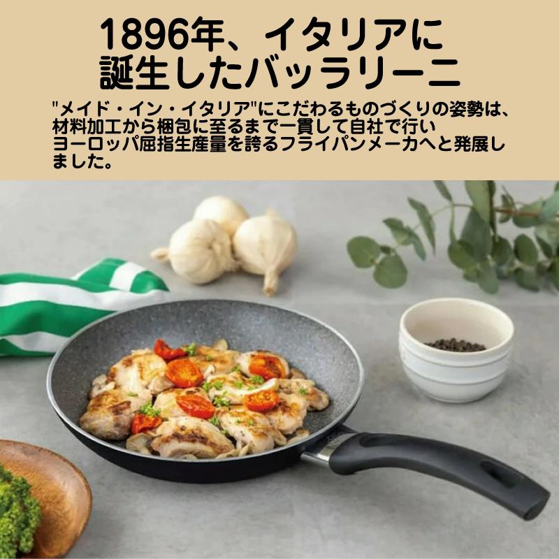 BALLARINI（バッラリーニ） 片手鍋 フライパン コルティナエコ 2ピース