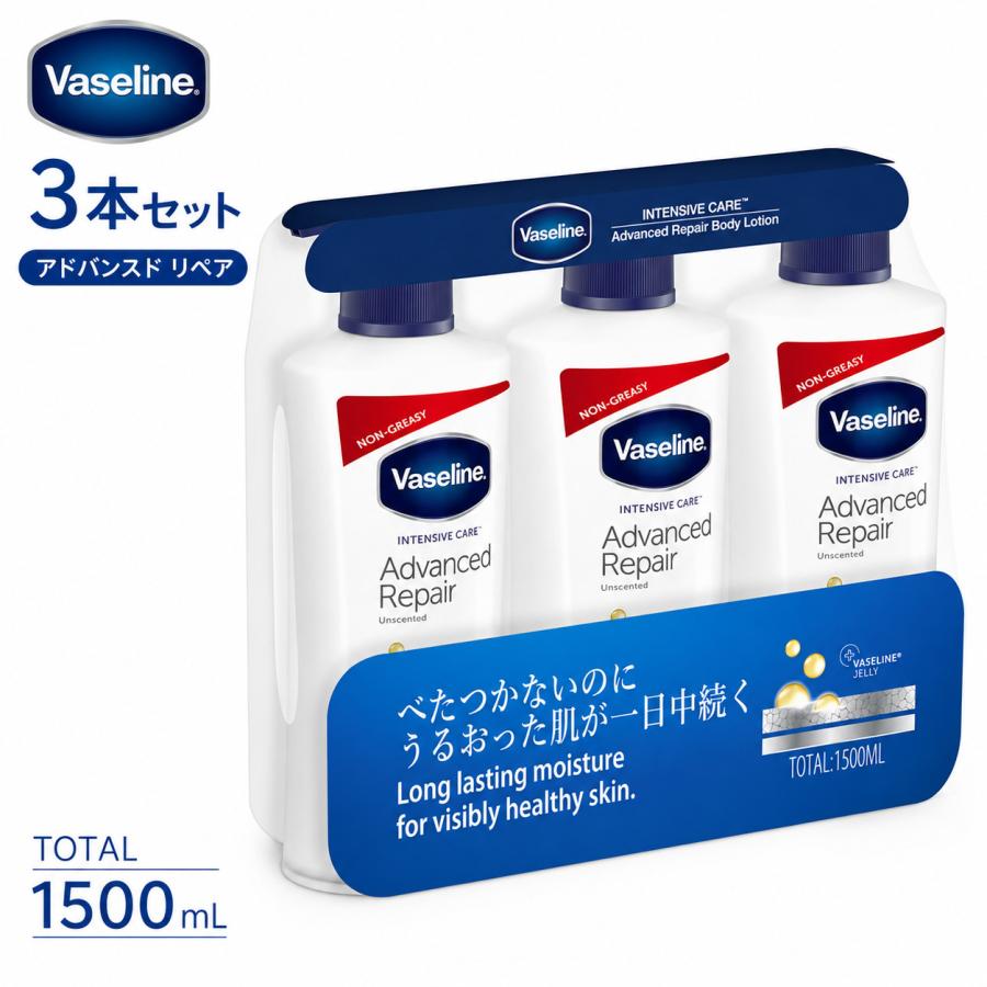 Vaseline（ヴァセリン） ボディクリーム ボディローション 500mL×3本