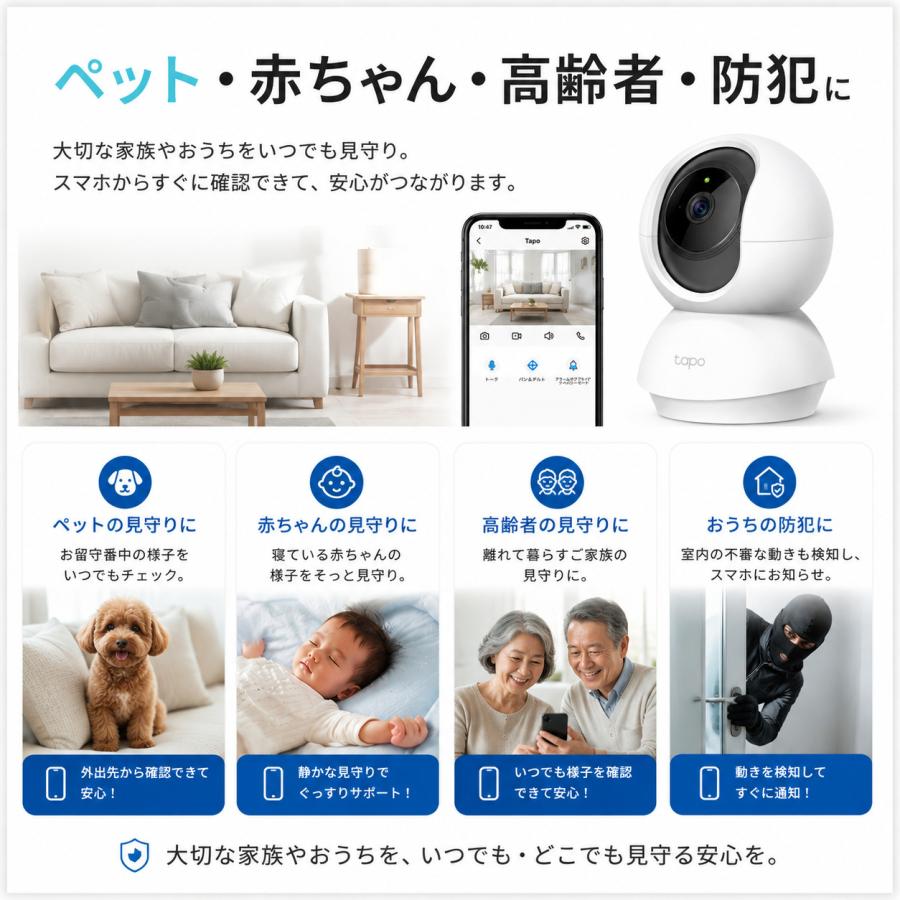 tapo Tapo C200 パンチルト Wi-Fiカメラ 室内 防犯カメラ ベビー