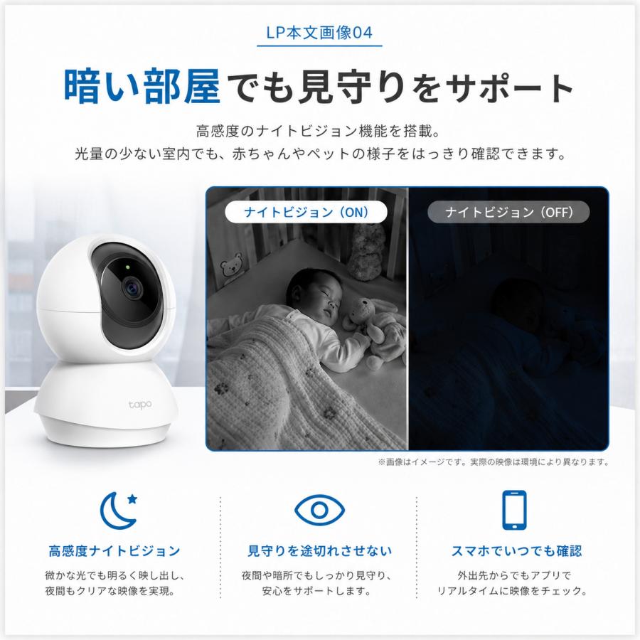 tapo Tapo C200 パンチルト Wi-Fiカメラ 室内 防犯カメラ ベビー
