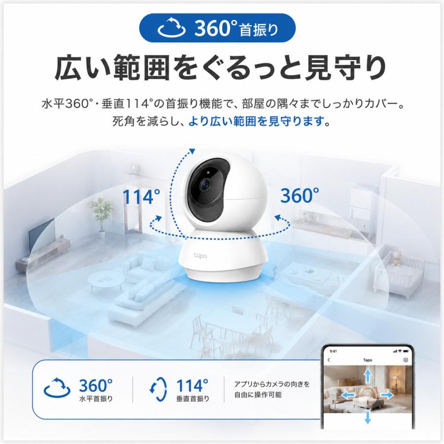 tapo Tapo C200 パンチルト Wi-Fiカメラ 室内 防犯カメラ ベビー