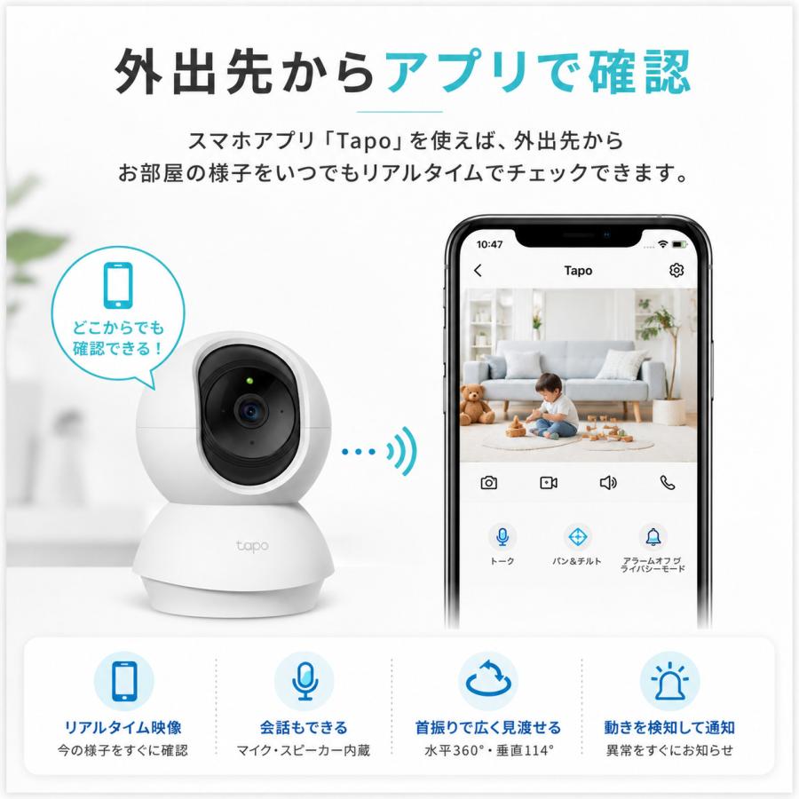 tapo Tapo C200 パンチルト Wi-Fiカメラ 室内 防犯カメラ ベビー