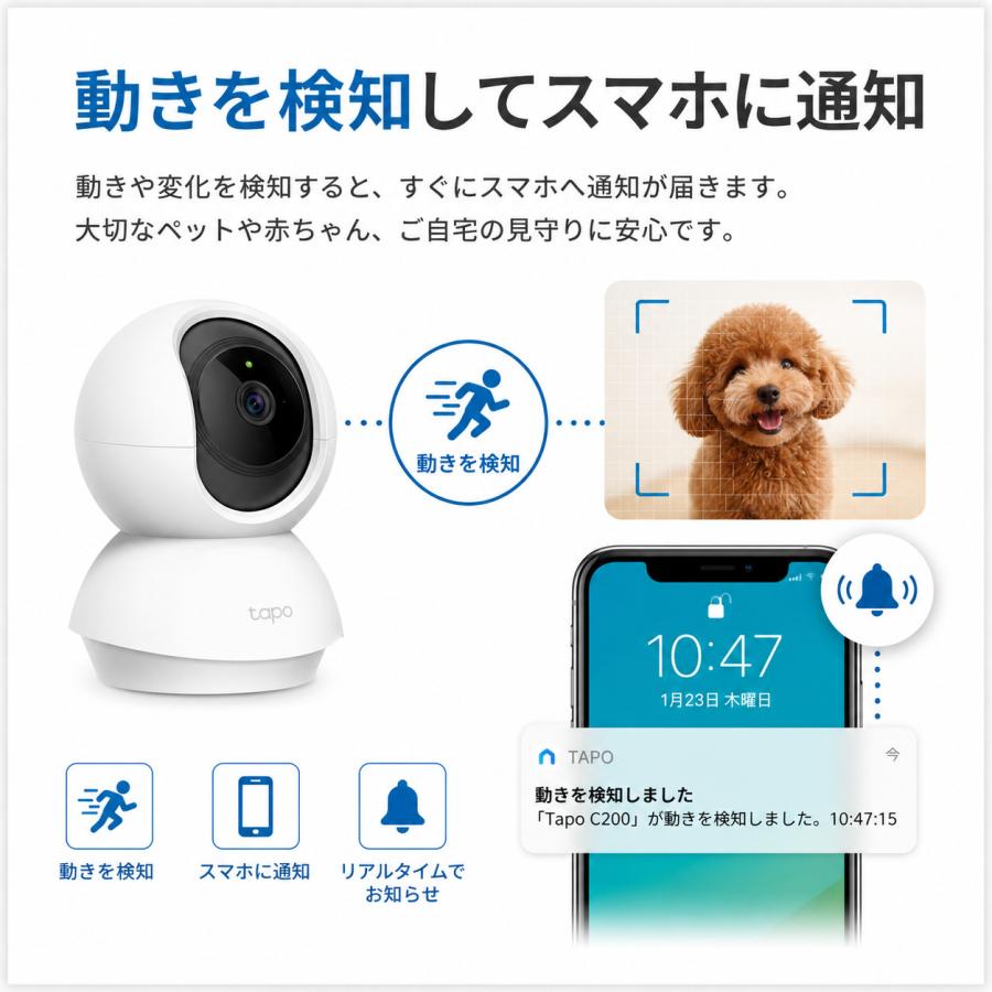 tapo Tapo C200 パンチルト Wi-Fiカメラ 室内 防犯カメラ ベビー