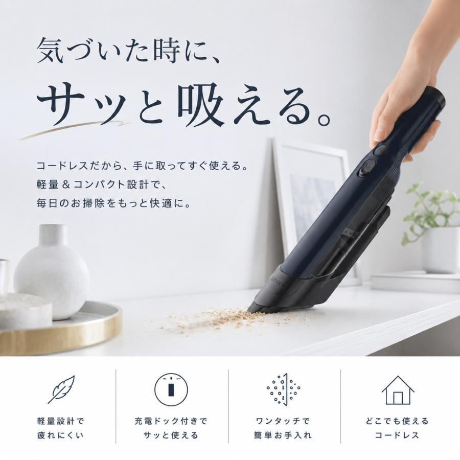 Shark（シャーク） WV210J コードレス ハンディクリーナー 充電式