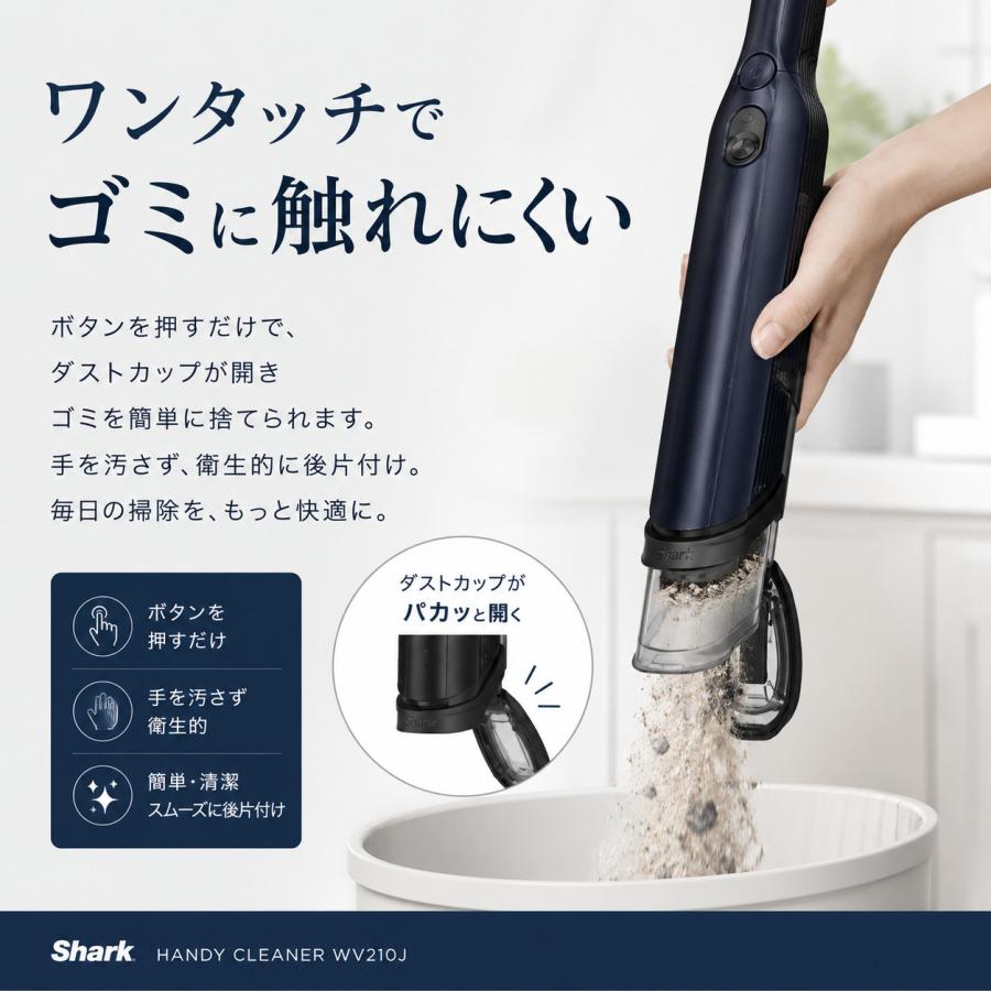 Shark（シャーク） WV210J コードレス ハンディクリーナー 充電式