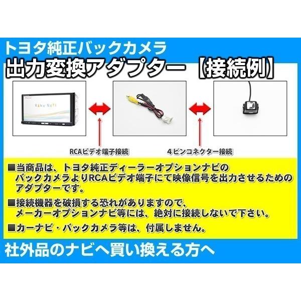 ダイハツ（DAIHATSU） トヨタ純正 NSZT-Y68T 用 ディーラーオプション