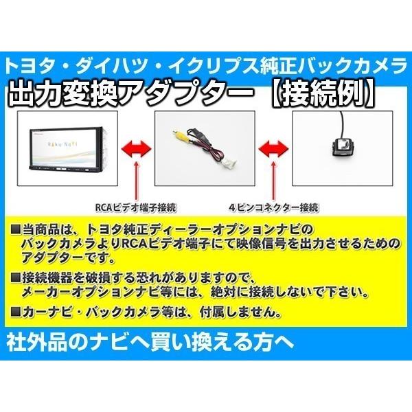 イクリプス AVN-R7W 用 ナビ バックカメラ を 社外品 カーナビへ イクリプス AVN-R7W 用 ナビ バックカメラ を 社外品 カーナビへ
