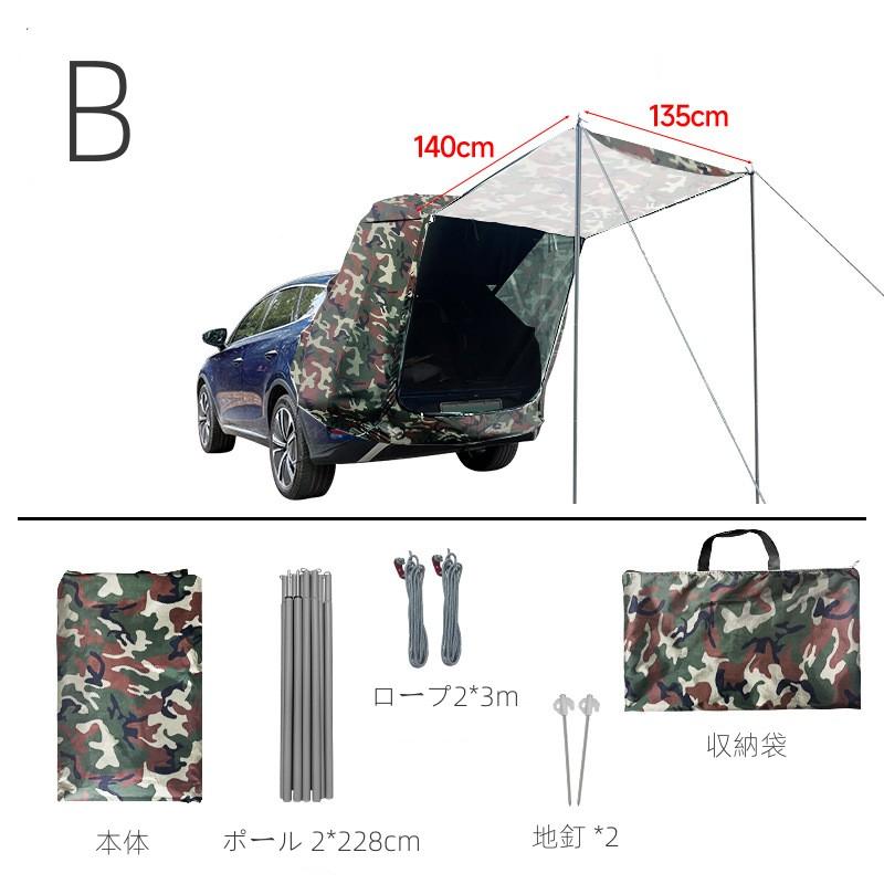 自動車テント テント トレーラーテント カーサイドタープ　トランクタープ 簡単設営 キャンプタープ 天幕 防水 日よけ   収納袋付 3〜5人用｜profumo-st｜03